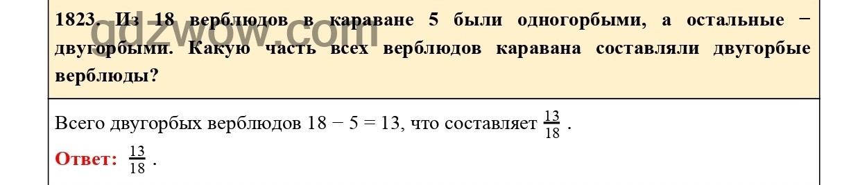 Номер 1046 - ГДЗ по Математике 5 класс Учебник Виленкин, Жохов, Чесноков, Шварцбурд 2021. Часть 2 (решебник) - GDZwow